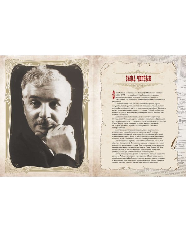 Большая книга остроумия