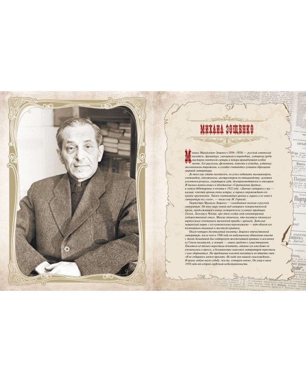 Большая книга остроумия