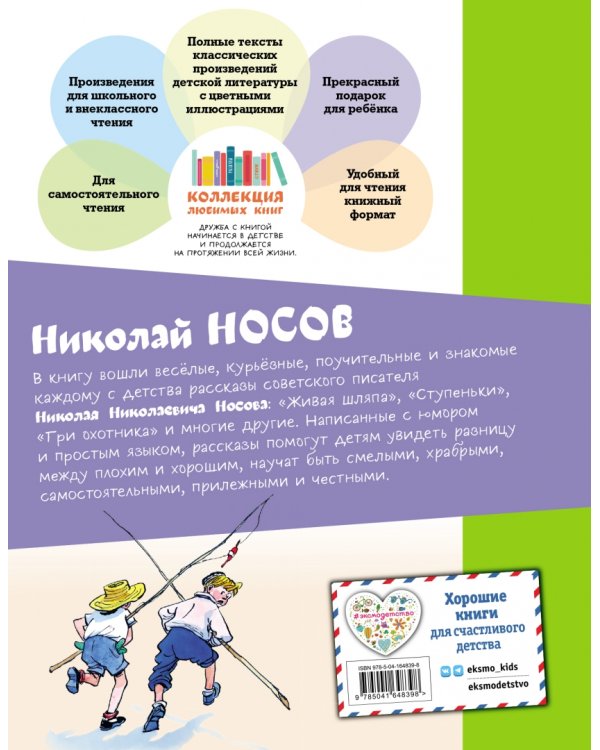 Живая шляпа