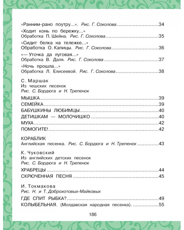 Лучшая книга для чтения от 0 до 3 лет