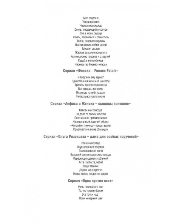 Наследство бизнес-класса