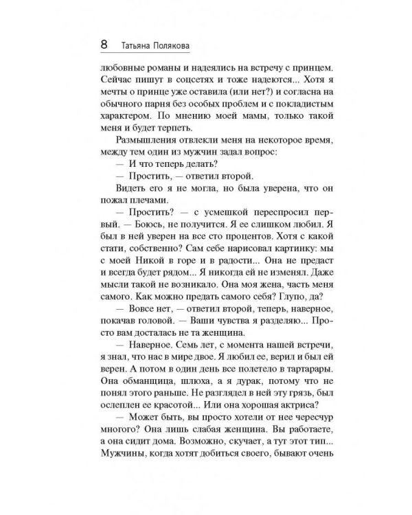 Наследство бизнес-класса