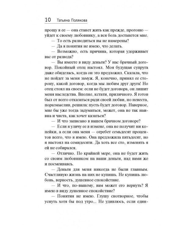 Наследство бизнес-класса