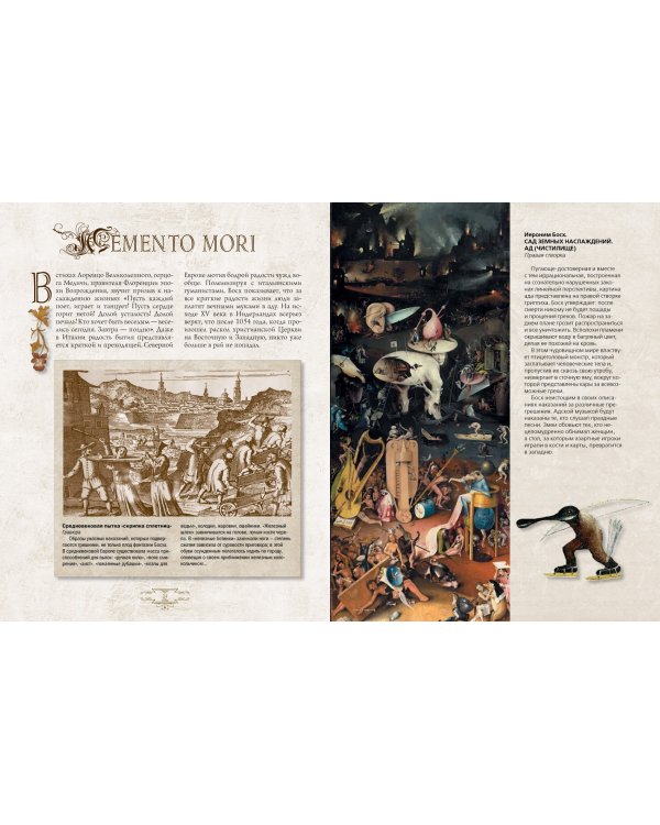 Босх, Брейгель, Дюрер