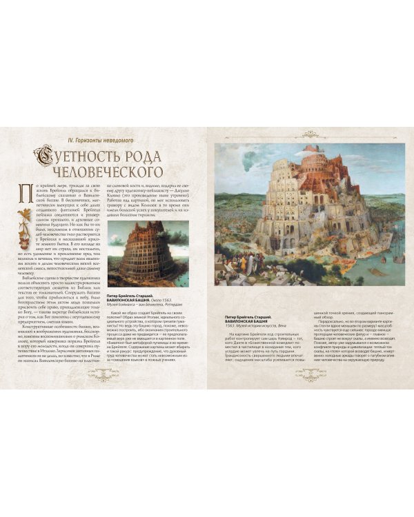 Босх, Брейгель, Дюрер