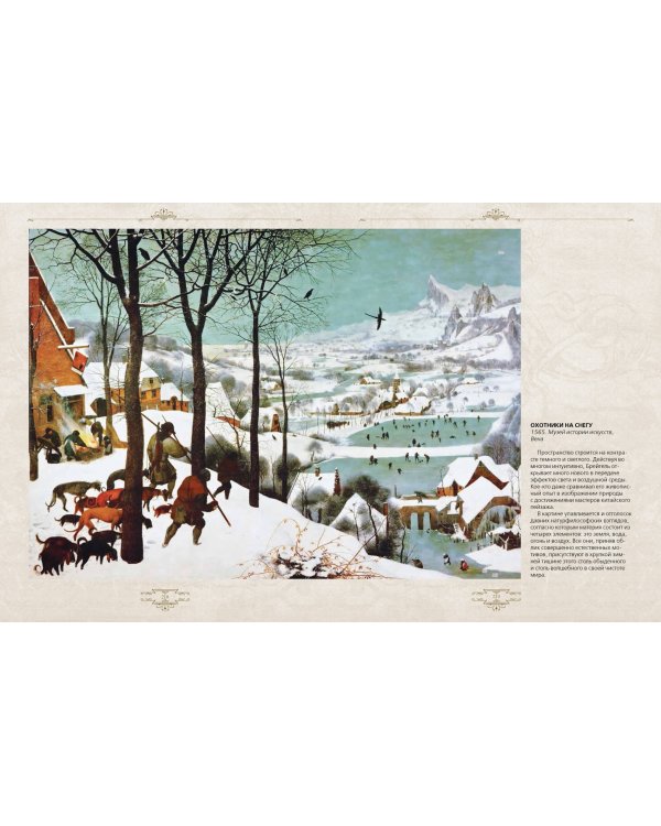 Босх, Брейгель, Дюрер