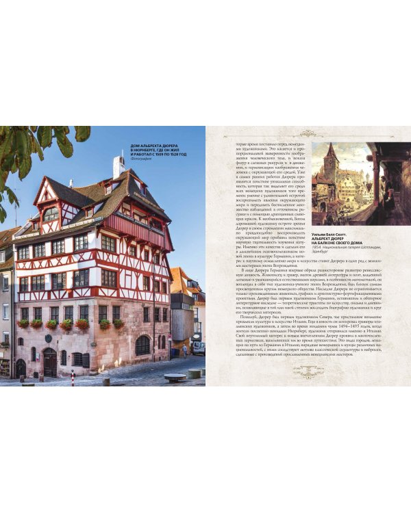 Босх, Брейгель, Дюрер