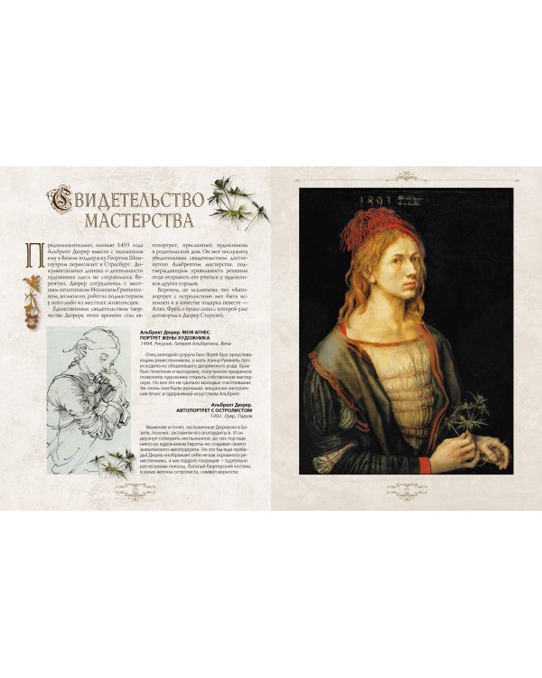 Босх, Брейгель, Дюрер