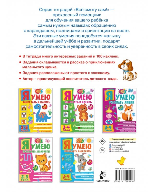 Я умею рисовать линии. 2-3 года