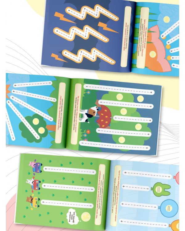 Я умею рисовать линии. 2-3 года