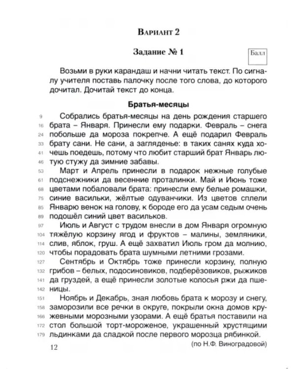 Комплексные диагностические работы для 2 класса. Рабочая тетрадь