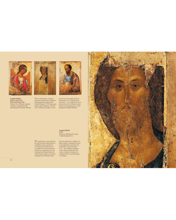 Шедевры русских художников