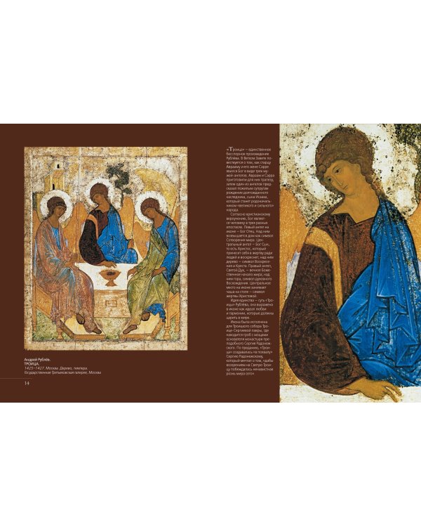 Шедевры русских художников