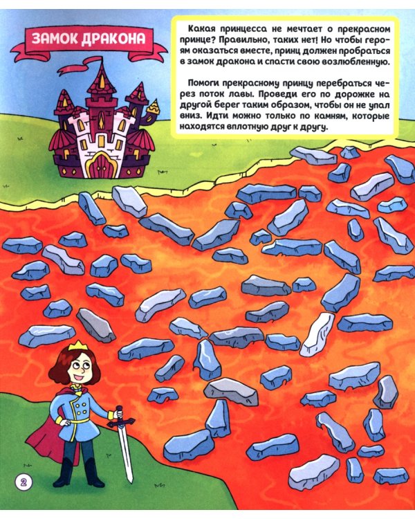 Для девочек