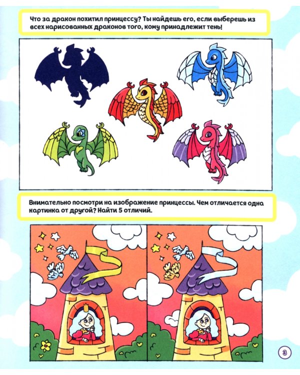 Для девочек