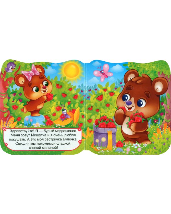 Медвежонок