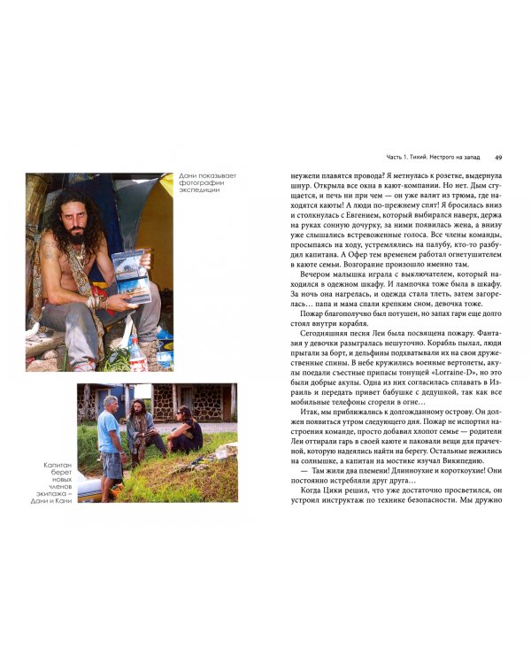 Пешком по Тихому