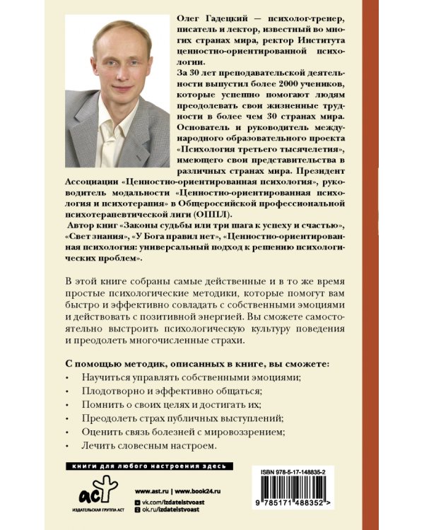 Психологические практики, или Что делать, когда не везет