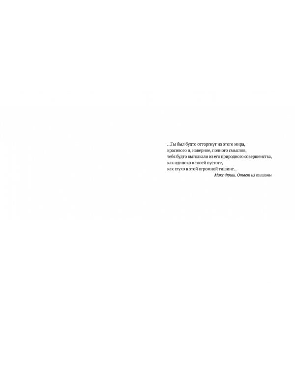 Я назвал его Галстуком