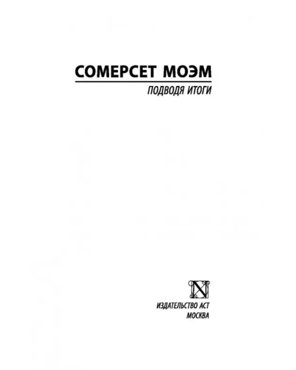 Подводя итоги