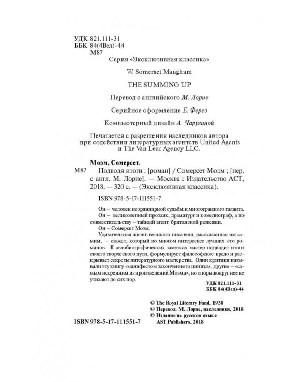 Подводя итоги