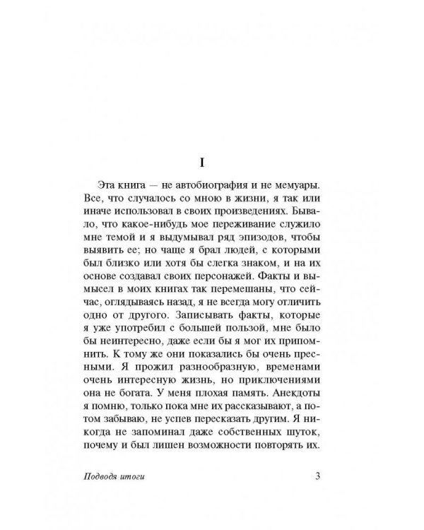 Подводя итоги