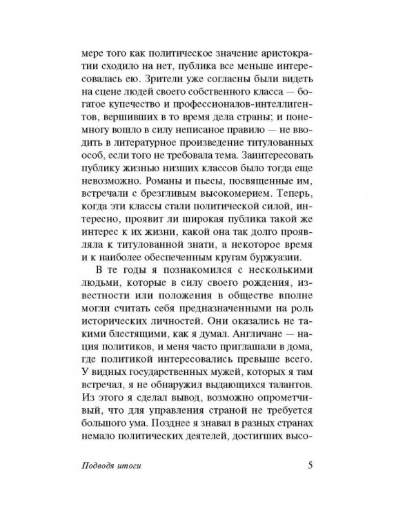 Подводя итоги