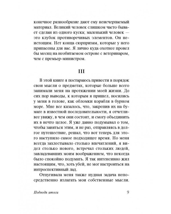 Подводя итоги