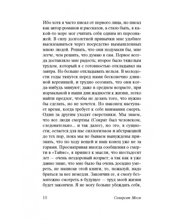 Подводя итоги