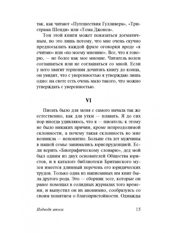 Подводя итоги