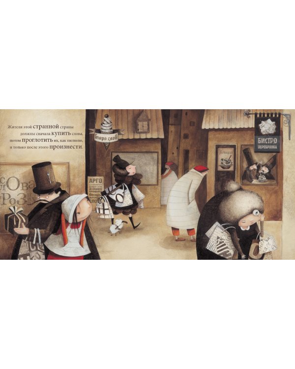 Фабрика слов