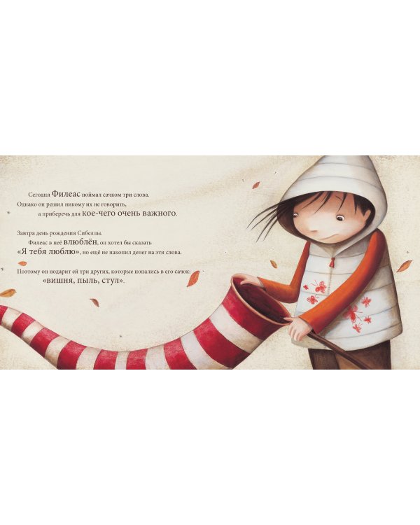 Фабрика слов