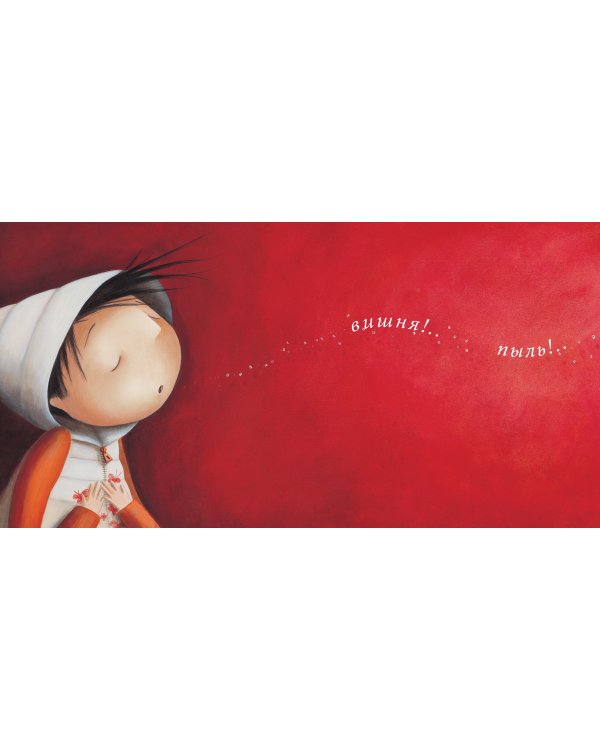 Фабрика слов