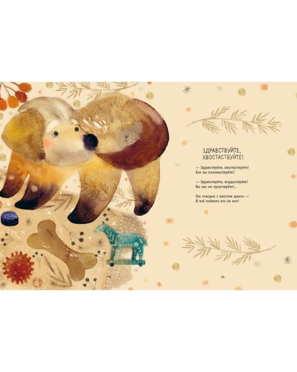 Большая книга зверей