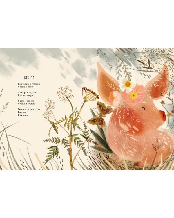 Большая книга зверей