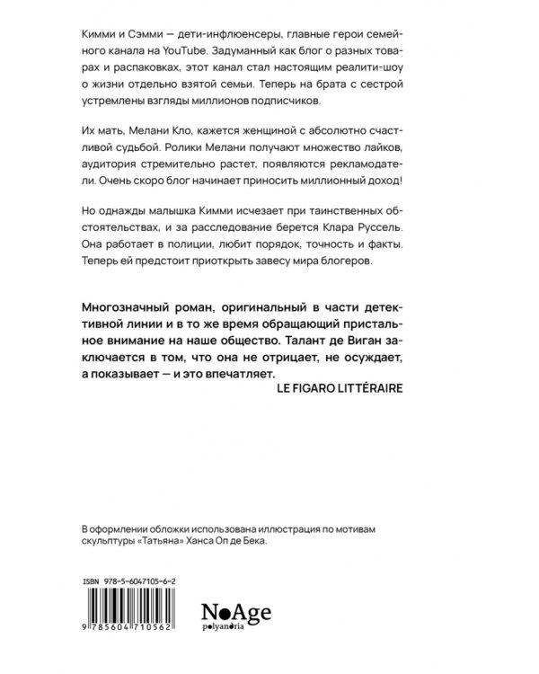 Дети всегда правы