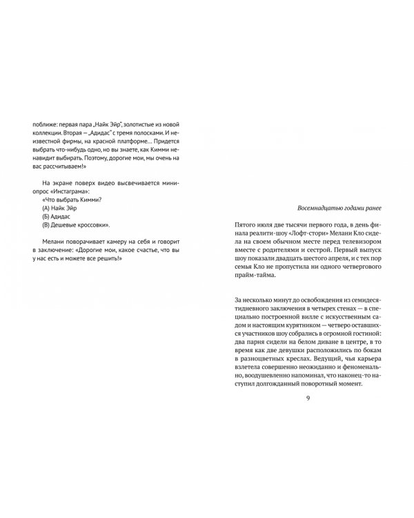 Дети всегда правы