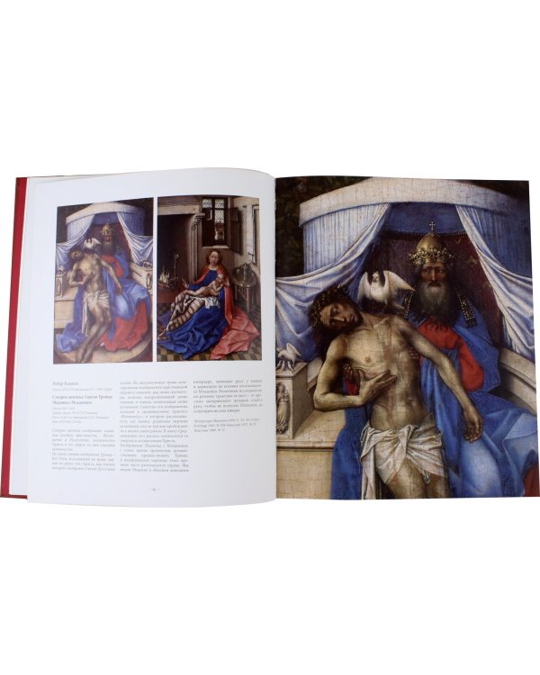 Западноевропейская живопись XIV - начала XX века в собрании Эрмитажа