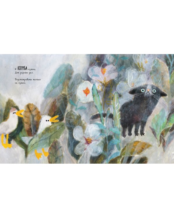 Что нужно маленькой кошке