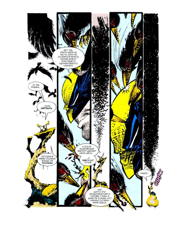 Веном. Когти Росомахи