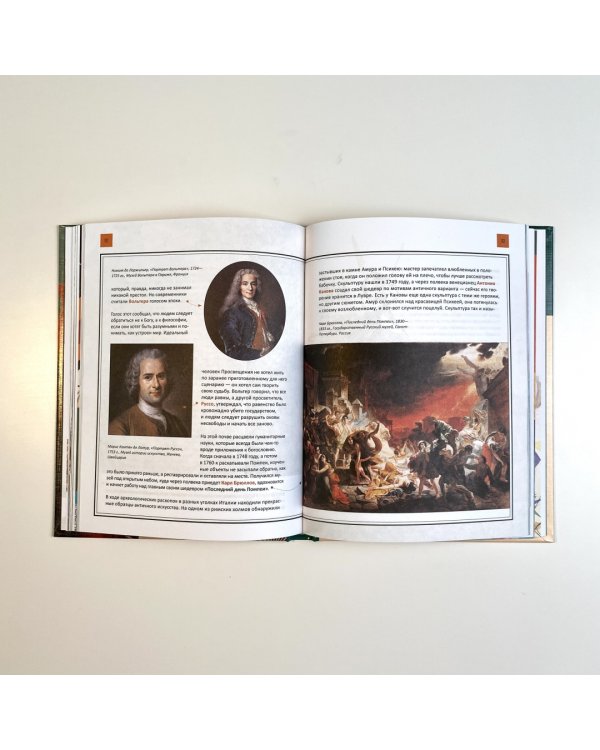 Как понимать искусство. Арт-прогулка по стилям и эпохам