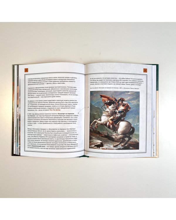 Как понимать искусство. Арт-прогулка по стилям и эпохам