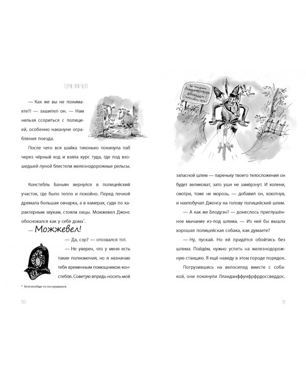 Ведьма на пылесосе