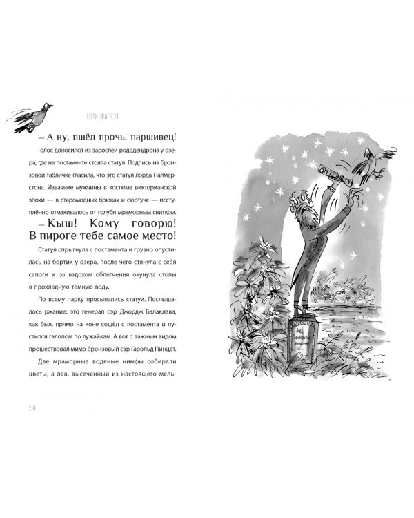 Ведьма на пылесосе