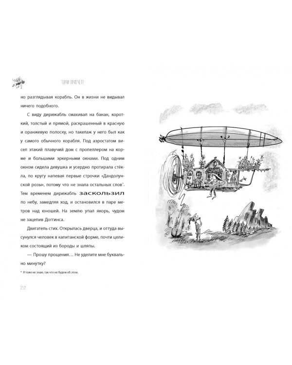 Ведьма на пылесосе