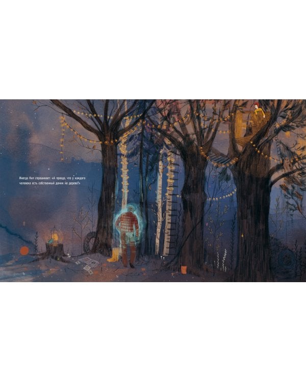 Дом на дереве