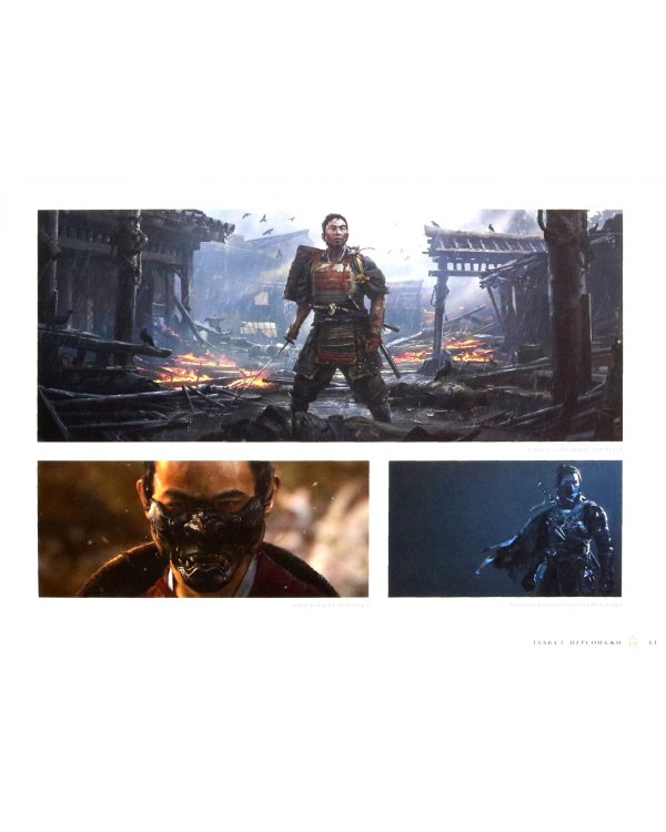 Мир игры Ghost of Tsushima