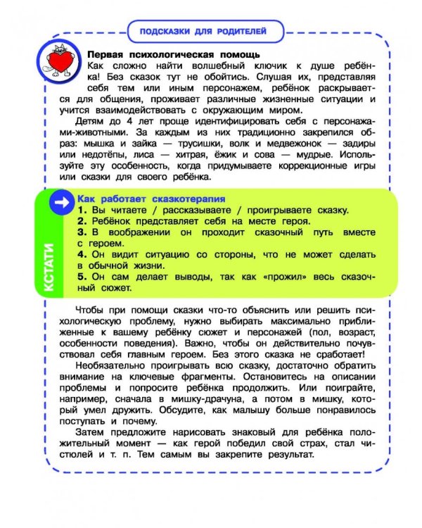 Лучшие сказки о животных