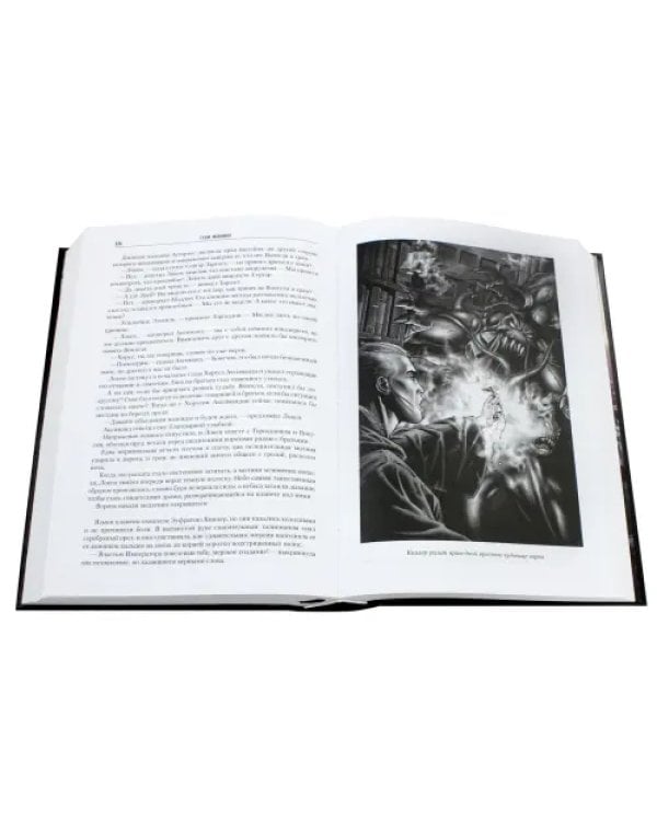 Ересь Хоруса. Книга I: Возвышение Хоруса. Лживые боги