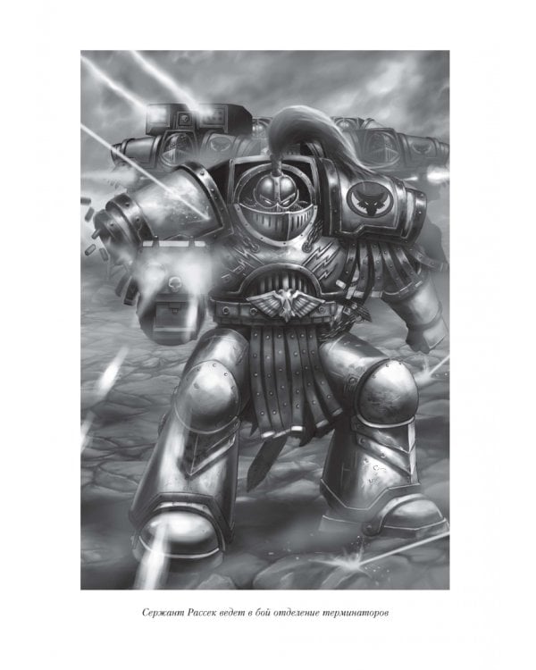 Ересь Хоруса. Книга I: Возвышение Хоруса. Лживые боги